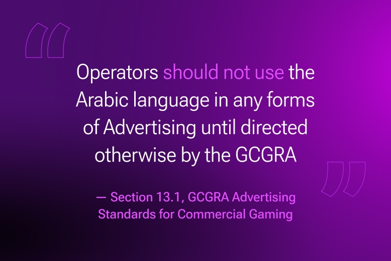 About iGaming advertising restrictions in the UAE. The quotation from the GCGRA Advertising Standards for Commercial Gaming. Illustration for the article about the current situation in the UAE iGaming in 2026